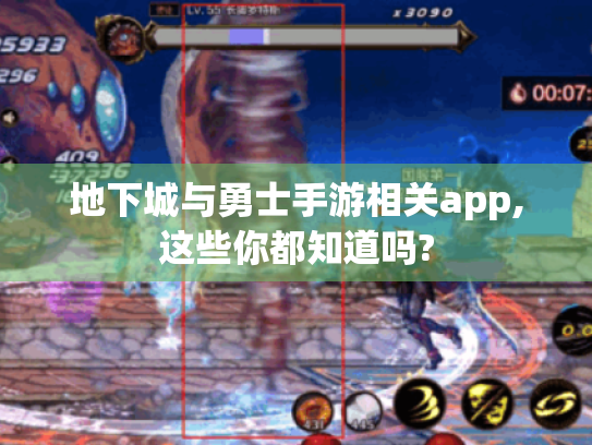 地下城与勇士手游相关app,这些你都知道吗?