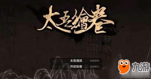 太吾绘卷内功解析：揭秘提升实力的关键奥秘