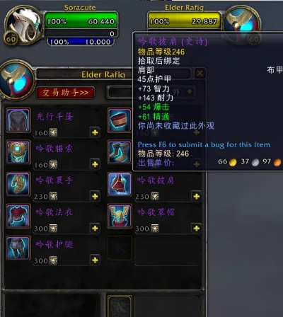 《魔兽世界》腰带削弱预警！720腰带升级攻略，火花吞没不慌张，掌握新技巧！