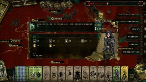 《苏丹游戏贾丽拉事件攻略揭秘:如何轻松通关?》