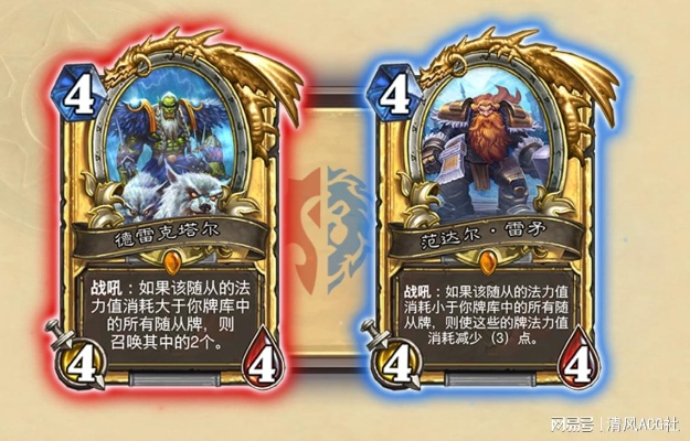 《炉石传说》雷纳索尔新环境卡组解析：40卡组深度剖析