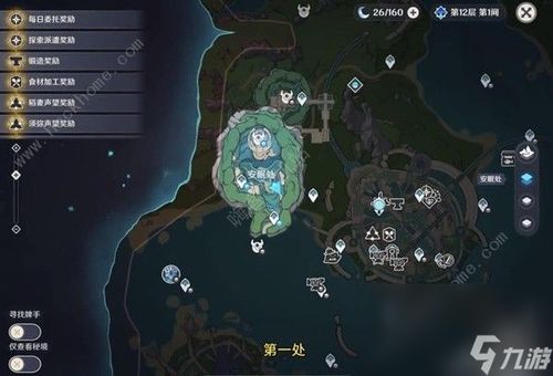 《原神》丰饶宝箱分布攻略，探秘欢宴盛况必看秘籍