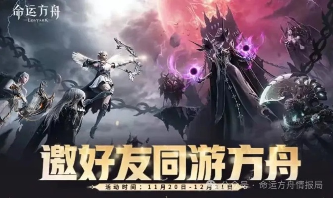 《命运方舟》梦幻副本教学车全新启航！🚀