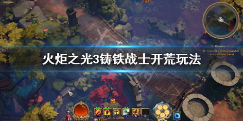 《火炬之光无限》SS3季前赛：铁巢蜘蛛流终局BD攻略揭秘