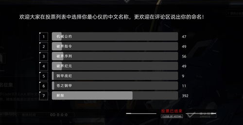 《解限机》新手必看：游戏模式详解与常用术语速成攻略