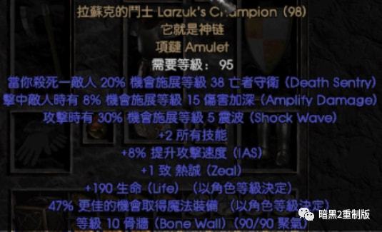 封禁风暴席卷《暗黑2》重制版，国服9日封禁作弊账号超2400，维护公平竞技新篇章