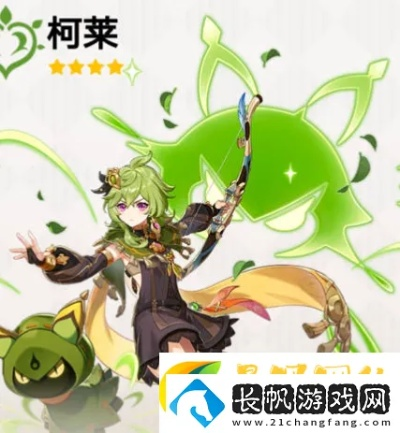 柯莱绽放阵容搭配攻略:3.1版本最强阵容解析,解锁全新战斗技巧 柯莱绽放阵容搭配攻略:3.1版本最强阵容解析,解锁全新战斗技巧