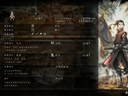 《八方旅人2》学者物理输出最强配装攻略！