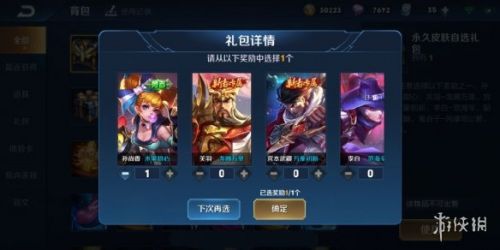 《王者荣耀》S40赛季Vulkan新启，畅快体验升级！