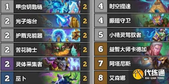 翡翠梦境首周猎卡组代码揭秘！灌注猎卡组独家分享