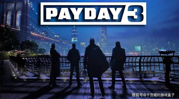 《收获日3》销量下滑，开发团队大幅缩减规模！