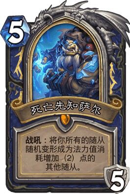 《炉石传说》八爪鱼DK卡组攻略：控制DK卡组构筑解析