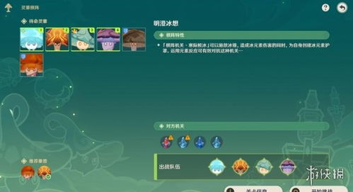 《原神》灵蕈棋阵第五天攻略：高效通关秘籍大公开