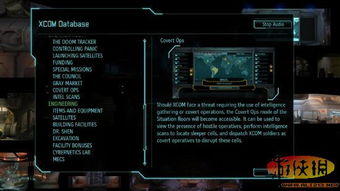 《幽浮：内部敌人》EXALT组织新情报曝光！揭秘神秘势力！
