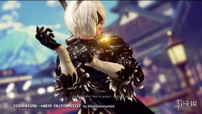 《街霸5》2B神级MOD曝光！尼尔官方竟这样回应！