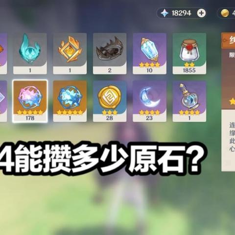 《原神》原石宝藏地图攻略：每日隐藏任务速解秘籍