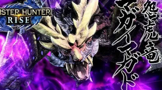 《怪物猎人:崛起》试玩版新挑战!怨虎龙试炼攻略曝光 《怪物猎人:崛起》试玩版新挑战!怨虎龙试炼攻略曝光