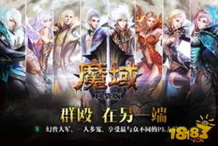 《免费领！魔域口袋版武当山河录独家外观大放送》