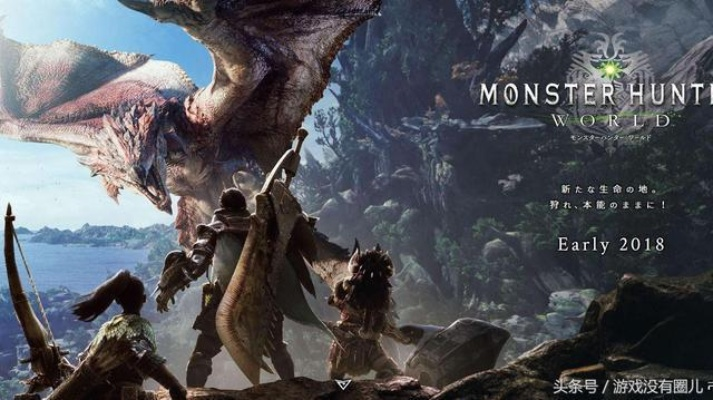 《怪物猎人:世界》2.01版更新大揭秘!独家修复bug攻略! 《怪物猎人:世界》2.01版更新大揭秘!独家修复bug攻略!
