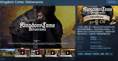 天国,拯救2Steam禁言DEI讨论惹争议,玩家与开发商态度几何?