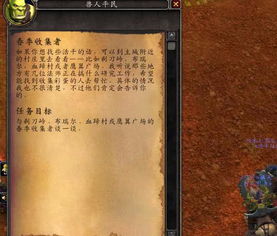 魔兽世界复活节坐骑获取攻略[多图]