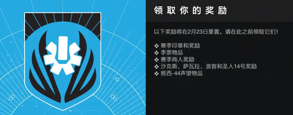 《命运》PVP狂欢回归！铁旗战事6月28日再燃战火