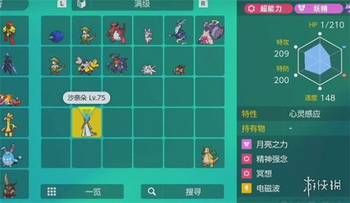 《宝可梦朱紫》沙漠速刷金攻略：轻松赚钱秘籍！