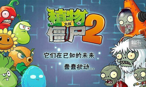 《植物大战僵尸》存亡未卜，EA关闭Visceral引担忧