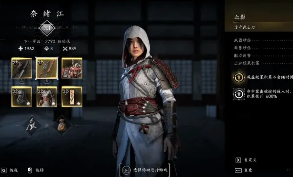 《刺客信条影》奈绪江三件传奇装备速成攻略！