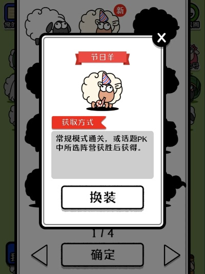 《羊了个羊》通关攻略：1月13日挑战成功秘籍！