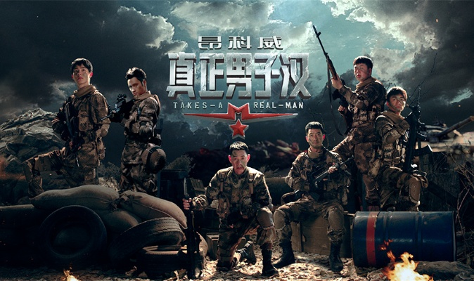 《为战而生》告别:54.5人共赴战场,回忆与告别同在 《为战而生》告别:54.5人共赴战场,回忆与告别同在