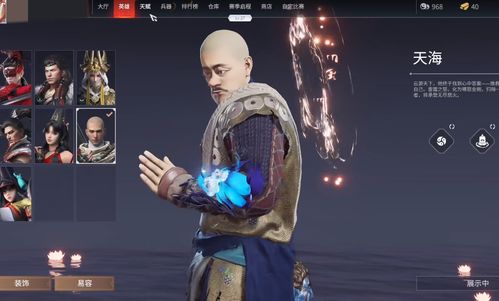 《永劫无间》年天海捏脸数据曝光！独家分享，必看攻略！