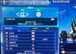 《异度之刃2》BOSS战攻略：轻松通关难点BOSS秘籍