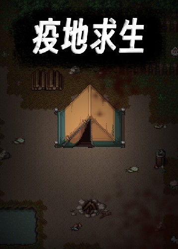 《镜之末》俯视视角首曝：探索无限大世界的视觉盛宴