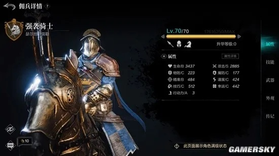 《环形战争》弓骑士攻略：揭秘弓骑士强大之处