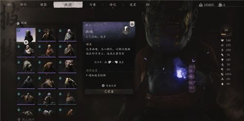 《黑神话悟空》精魄消失？葫芦精魄找回攻略！