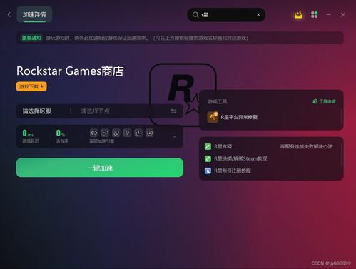 R星官方Discord服务器上线(含GTA6频道),你加入了吗?- R星官方Discord服务器上线(含GTA6频道),你加入了吗?-