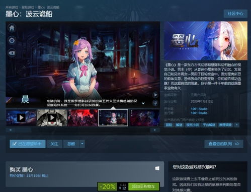 《视觉小说大师PC版11月来袭,绅士游戏新体验!》 《视觉小说大师PC版11月来袭,绅士游戏新体验!》