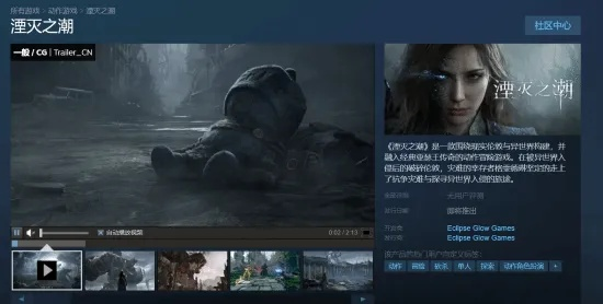 湮灭之潮意外上架Xbox商店,购买却悲剧?玩家须知! - 湮灭之潮 湮灭之潮意外上架Xbox商店,购买却悲剧?玩家须知! - 湮灭之潮