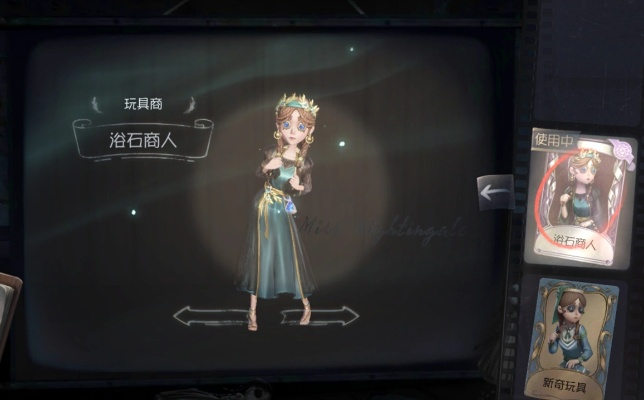 第五人格玩具商稀世时装花千树咋在商店兑换?