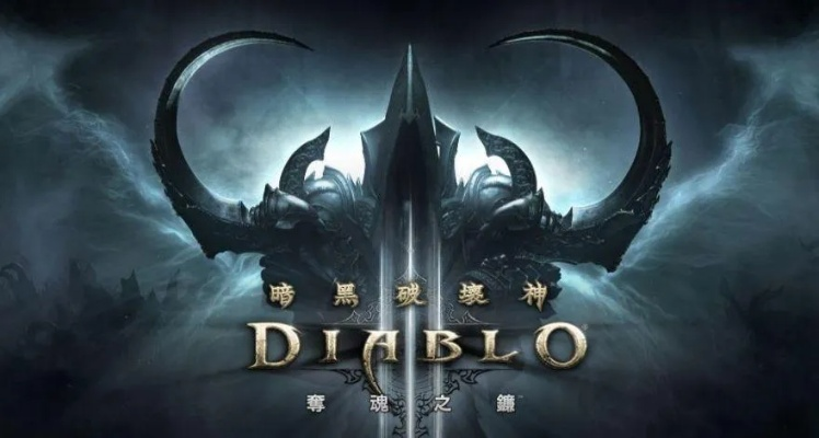 《暗黑破坏神3》夺魂之镰预载开启，抢先体验暗黑巅峰！