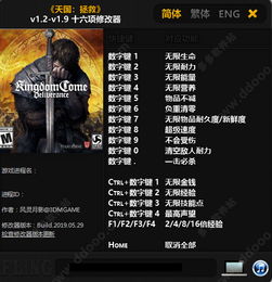 天国拯救2白金攻略,全奖杯解锁条件及白金路线,轻松提升角色解锁技能