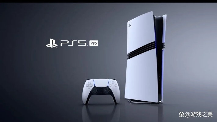 PS5 Pro在美国销量为何已落后于PS4 Pro?