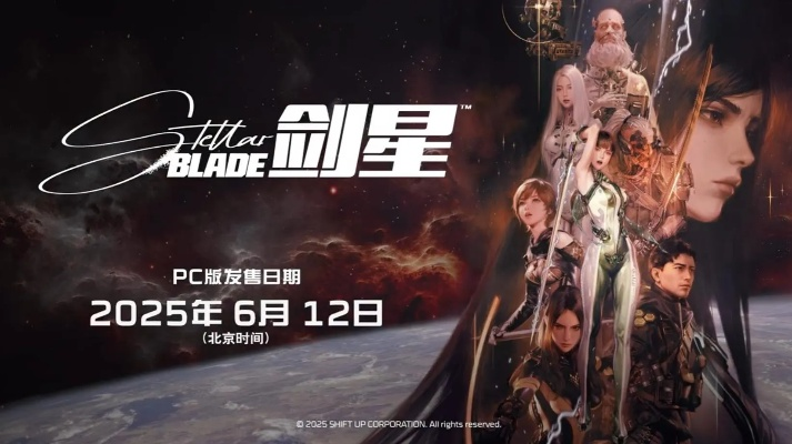 《剑星》PC版热销200万!Steam爆款游戏速来体验 《剑星》PC版热销200万!Steam爆款游戏速来体验