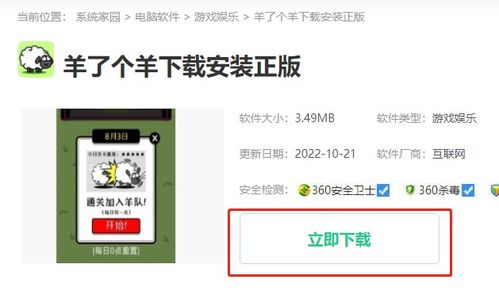 《羊了个羊》电脑版文件修改攻略：轻松解锁隐藏关卡