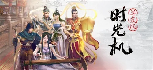 《时光机:四次易主仍火爆,仙侠音乐网游传奇再续》