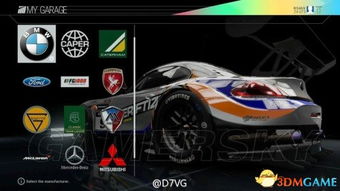 《赛车计划》预告揭秘：极致性能，现实与虚拟无缝对接