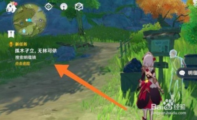 《原神》孤木孑立无林可依攻略：轻松解锁任务！