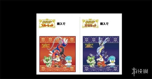 《宝可梦朱紫》特典速领攻略！独家领取方法大揭秘