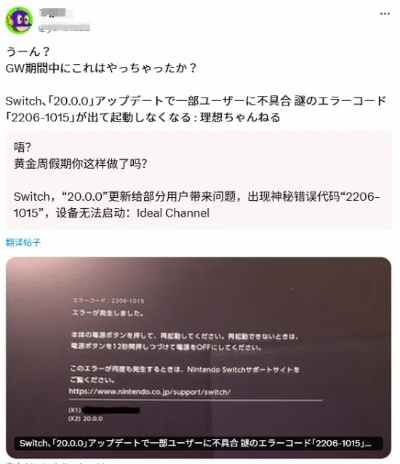 NS2买不到NS1打不开！任天堂更新系统出重大bug！